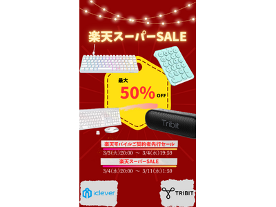 �yiClever�z�yTribit�z�ő�50��OFF + �S�i30��OFF�I�y�V�X�[�p�[SALE�J�ÁI