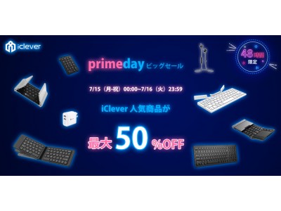 【iClever】Amazon大セール「Prime Day2019」にて最大50％OFFセールを実施