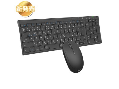 【iClever】大好評のワイヤレスキーボード＆マウスセットにシックな新色が登場