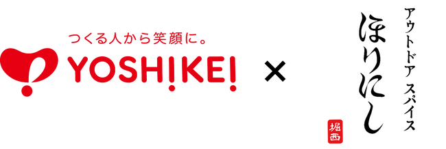 「ヨシケイのミールキット」×「アウトドアスパイス ほりにし」コラボメニューを発売“ほりにし”はミールキットと初コラボ
