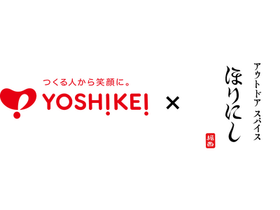 「ヨシケイのミールキット」×「アウトドアスパイス ほりにし」コラボメニューを発売“ほりにし”はミールキットと初コラボ