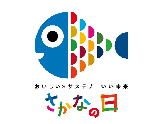 11月3日から7日は「いいさかなの日」ヨシケイ×おやつカンパニーベビースターラーメンを使用したコラボレーションメニューを発売