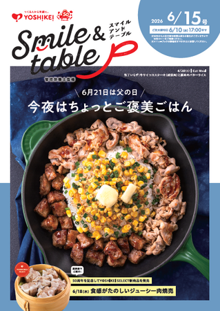 「ありがとう」をごちそうに。ヨシケイで父の日の”ご褒美ごはん”を発売
