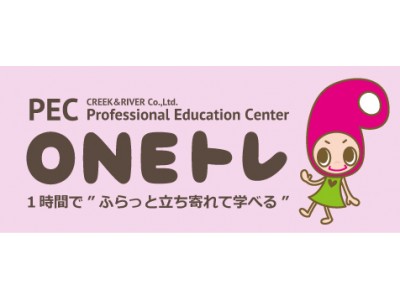 紙と鉛筆と携帯カメラだけでできる発想法とは!?...ほか多数開講！ 1時間で1つスキルを身につける「One トレ」5月講座決定