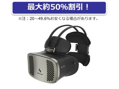 7月限定！特別キャンペーン実施中！夏のイベント・展示会向けお得な法人向けVRレンタルプラン BtoB利用で人気の高い一体型VRゴーグル「アイデアレンズK2＋」