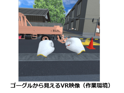 総合設備エンジニアリング企業 株式会社きんでんとの取り組み「VR高所作業車逸走災害体感教育ツール」を共同開発　～　3名同時にVR体験が可能　～