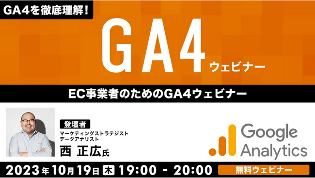 Eコマース計測用の探索レポートの作り方などをわかりやすく解説！10/19