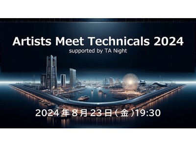 【ゲーム業界】テクニカルアーティストの交流会を横浜・みなとみらいで開催！8/23（金）「Artists Meet Technicals 2024 supported by TA Night」