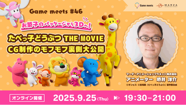 Z~i[uׂqǂԂTHE MOVIE~CG̃ttJv9/25i؁jJÁijEň郍OZ[̉f扻Iʂ3DCGAj[Vɔ!!