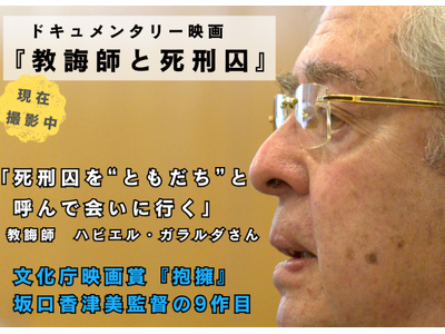 ���Y���ƌ�������94�΂̃X�y�C���l�_���̎��_��ʂ��āg�߂Ɣ��h�̃e�[�}�ɒ��ށI�h�L�������^���[�f��w���q�t�Ǝ��Y���x�̐���x���N���t�@���v���W�F�N�g���X�^�[�g!!