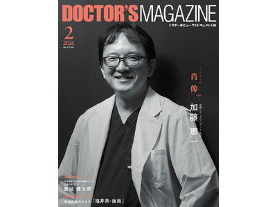 患者の“妊娠する力”を引き出す　親子2代でつないだ不妊治療への希望　加藤恵一氏を特集　DOCTOR'S ...