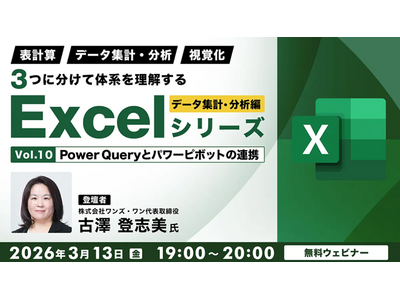 �yExcel�����ҁz�f�[�^���͂̐�ցI�f�[�^�ɓK�����\���ő���ɓ`���A���p���悤!! 3/13�i���j�E3/27�i���j�����Z�~�i�[�u�̌n�𗝉�����Excel�V���[�Y �f�[�^�W�v�E���͕ҁ^���o���ҁv