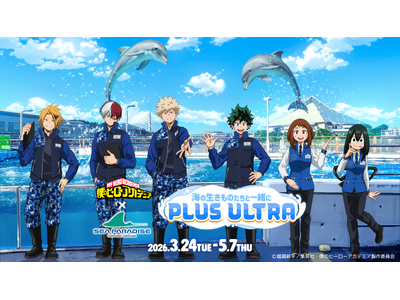 スタッフ衣装のデクたちがシーパラを盛り上げる！本日3/24（火）より『ヒロアカ』コラボイベントがシーパラでスタート!!