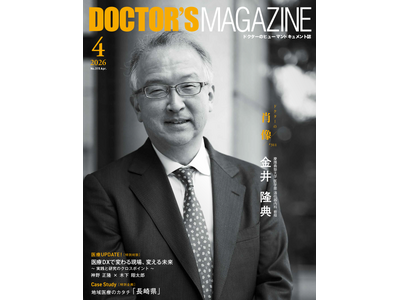 世界初「肝臓―脳―腸相関」を解明　難病治療の道を拓いた消化器病・免疫学の第一人者　金井隆典氏を特集　DO...