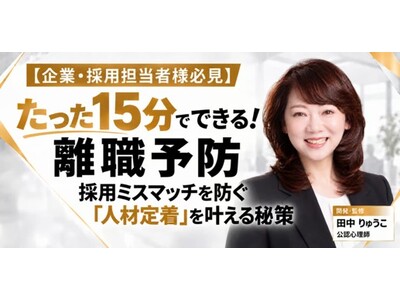 �y�̗p�S���Ҍ����z������15���łł���g���E�\�h�h�I�@�����Z�~�i�[�u�̗p�~�X�}�b�`��h���w�l�ޒ蒅�x����������v���J��
