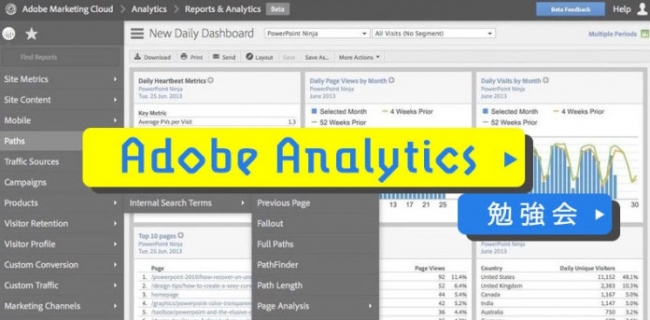 カスタマー視点でweb解析できる Adobe Analytics の勉強会 株式会社クリーク アンド リバー社 プレスリリース