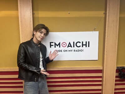 岩田剛典がラジオで1時間「SPACE COWBOY」を語りつくす！ 「FM AICHI SUNDAY SPECIAL feat. 岩田剛典」12月21日オンエア！