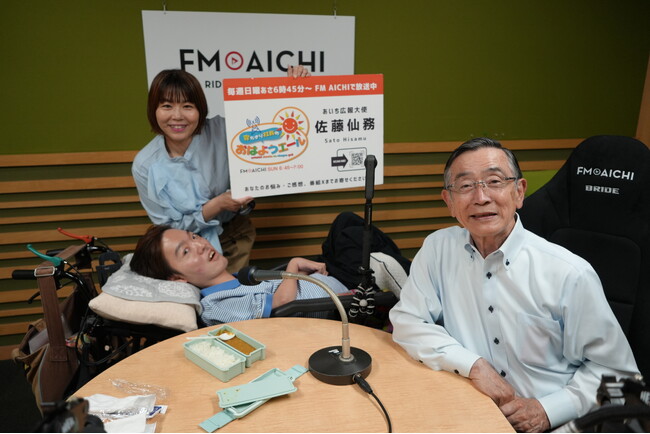 「寝たきり社長」こと佐藤仙務氏のレギュラーラジオ番組「寝たきり社長のおはようエール」 7月26日（日）の放送はゲストに「カレーハウスCoCo壱番屋」創業者の宗次徳ニさんをお迎えします！
