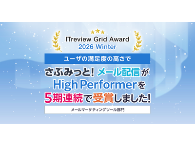 �V���v������Ō��ʂ��ő剻�I�w���Ԃ݂��ƁI���[���z�M�x���uITreview Grid Award 2025 Winter�v�ŁuHigh Performer�v�����