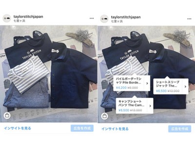 サンフランシスコ発の人気ファッションブランド「テイラー スティッチ」が、今夏Instagramに追加された“ショピング機能”を導入