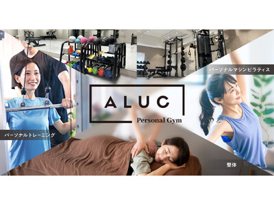 LAVAから新たなフィットネスブランドが誕生!『パーソナルジムALUC』7月1日(火)高円寺駅前に1号店...
