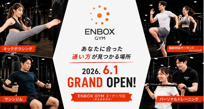 運動を、もっと身近に。 キックボクシング×ジムで、自分に合った運動習慣が見つかる、新フィットネスブランド「ENBOX GYM」誕生
