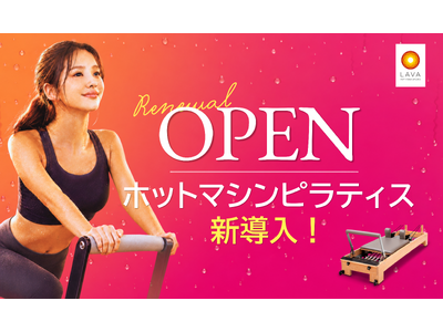 �y����������w�k��1���z�̍D���n�ILAVA����T���ʓX��10/1(��)�g�僊�j���[�A��OPEN�I�z�b�g���K�ɉ����u�z�b�g�}�V���s���e�B�X�v�̒񋟂ŏ[���̕����X�ɁI