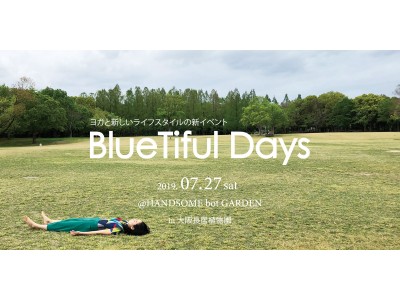 有名講師のヨガレッスンが無料で体験できる！ヨガ×ライフスタイルのイベント「BlueTiful Days」大阪・長居植物園で7月27日開催