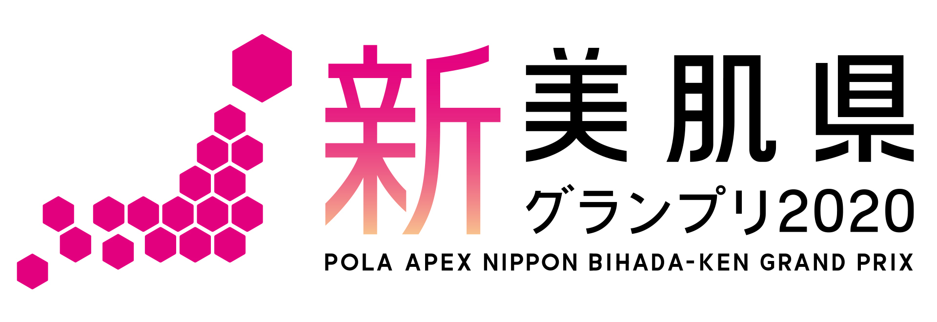 『新・美肌県グランプリ2020』　“石川県”が「総合賞1位」を受賞　総合賞ベスト3に加え、14の部門賞を新設
