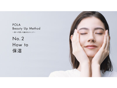 スキンケアタイムをもっと豊かな時間にポーラがセルフ美容お手入れ動画を公開 “Beauty Up Method～美への想いを高めるメソッド～”