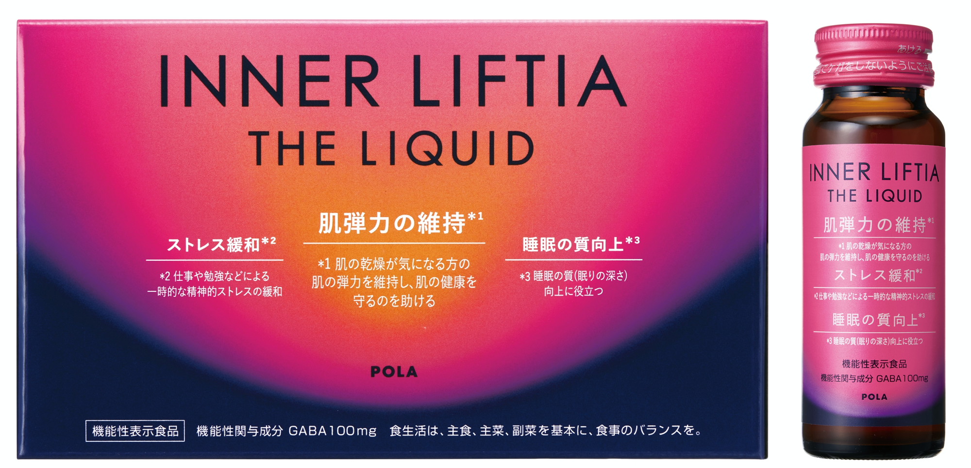 機能性関与成分GABAによる肌弾力の維持※1、ストレス緩和※2、睡眠の質向上※3を目指す『インナーリフティア ザ リキッド』が10月1日発売