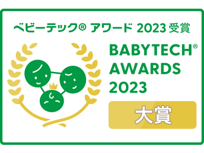 「BabyTech(R) Awards 2023 妊活と妊娠部門」にて産後ケアアプリ「mamaniere」が大賞を受賞