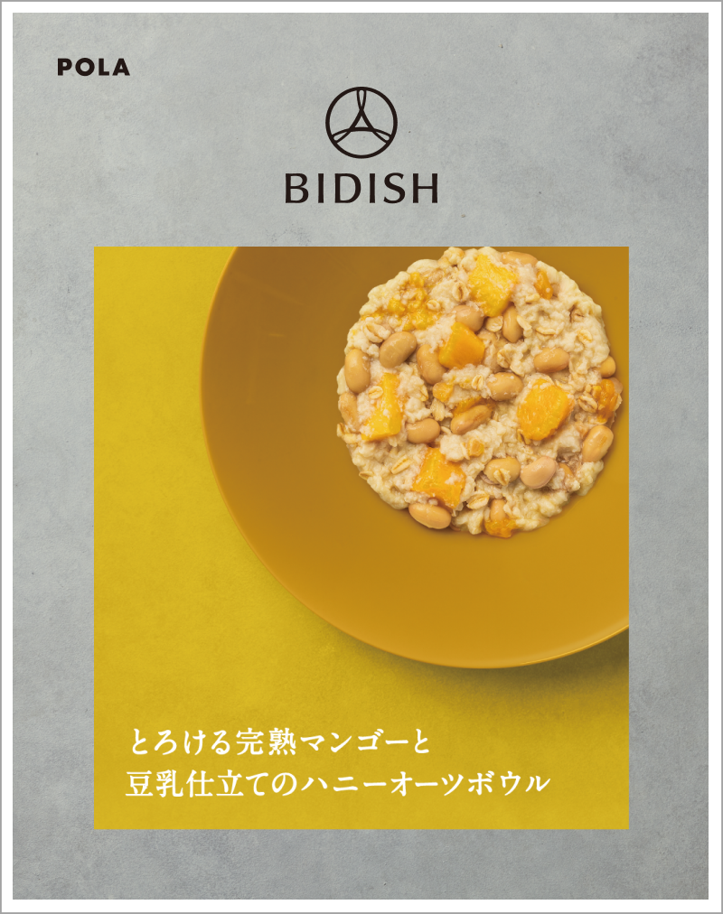 冷凍宅食総菜『BIDISH』新メニュー2品が10月25日（金）より発売