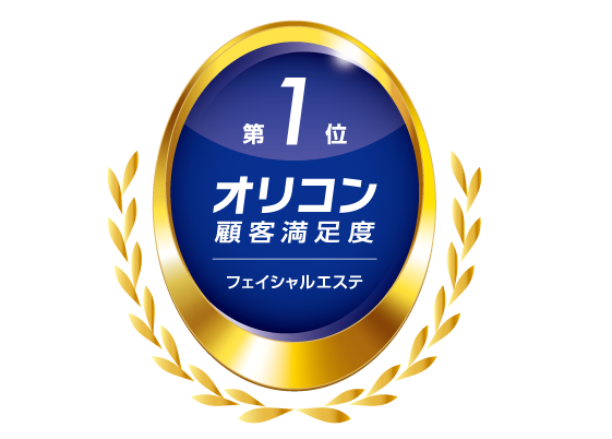 【2025年 オリコン顧客満足度(R)調査】「フェイシャルエステ」ランキングにて「ポーラの顔エステ」が総合第1位受賞