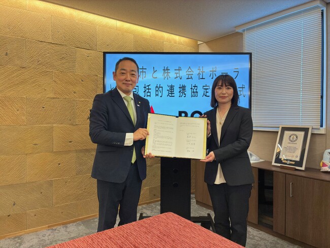 ポーラ、山口県宇部市との包括連携協定を締結