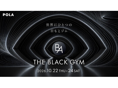 ポーラ最高峰ブランド「B.A」新アイゾーンクリーム 発売を記念した体験型イベント『B.A THE BLACK GYM ～世界にひとつの目もとジム～』を10月22日（木）～24日（土）に開催