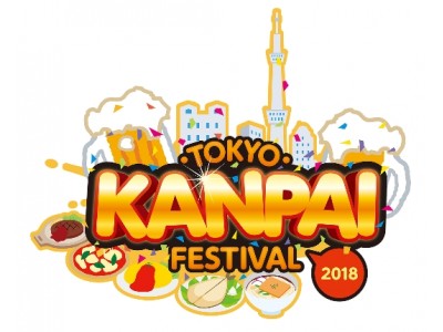 歌舞伎町で9月19日からエンタメ×居酒屋フェス『TOKYO KANPAI FESTIVAL』を初開催！会場全体で“飲み”の楽しい空間と時間を共有する11日間