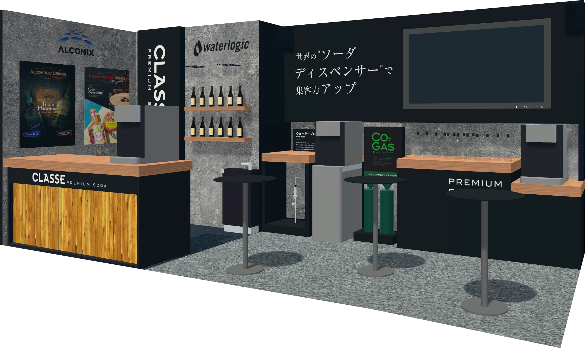 炭酸水ディスペンサー「Classe」、「CAFERES JAPAN 2025」（開催期間：7/16～18）内のブースにてテキーラの可能性を広げるオリジナルドリンクを提供