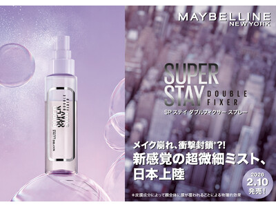 メイク崩れ、衝撃封鎖*1!? 新感覚の超微細ミスト、日本上陸