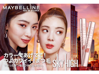 メイベリン「スカイハイ」にカラーマスカラが登場！
