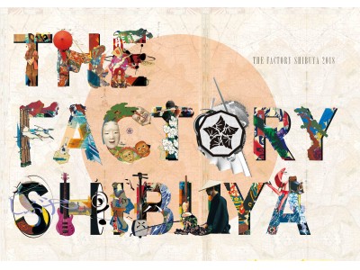 伝統と革新が融合する舞台「THE FACTORY SHIBUYA」開催決定！