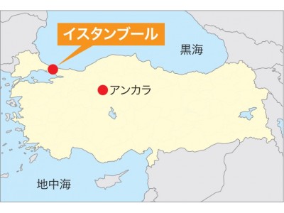 セキュリティ事業で13カ国目の海外進出 セコムがトルコ共和国に進出、セキュリティサービスを開始 チャルックグループと合弁会社を設立