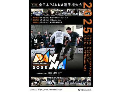 「第5回全日本PANNA選手権大会 supported by HOUSET」開催!!