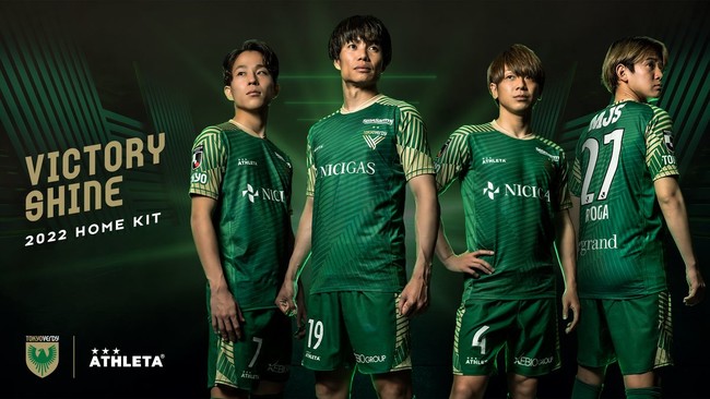 東京ヴェルディ 22レプリカfp1stユニフォーム先行予約販売開始のお知らせ マピオンニュース