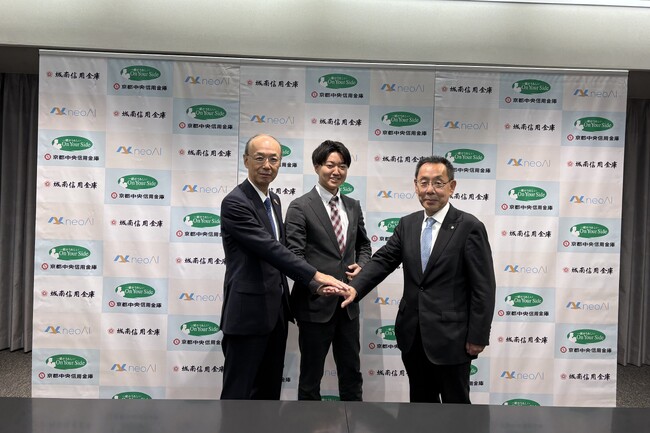 城南信用金庫と京都中央信用金庫、株式会社neoAIが共同で「GEN(ジェン)×しんきんラボ supported by neoAI」を発足