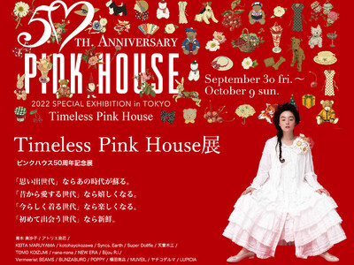 『PINK HOUSE 50周年記念展』を代官山で開催