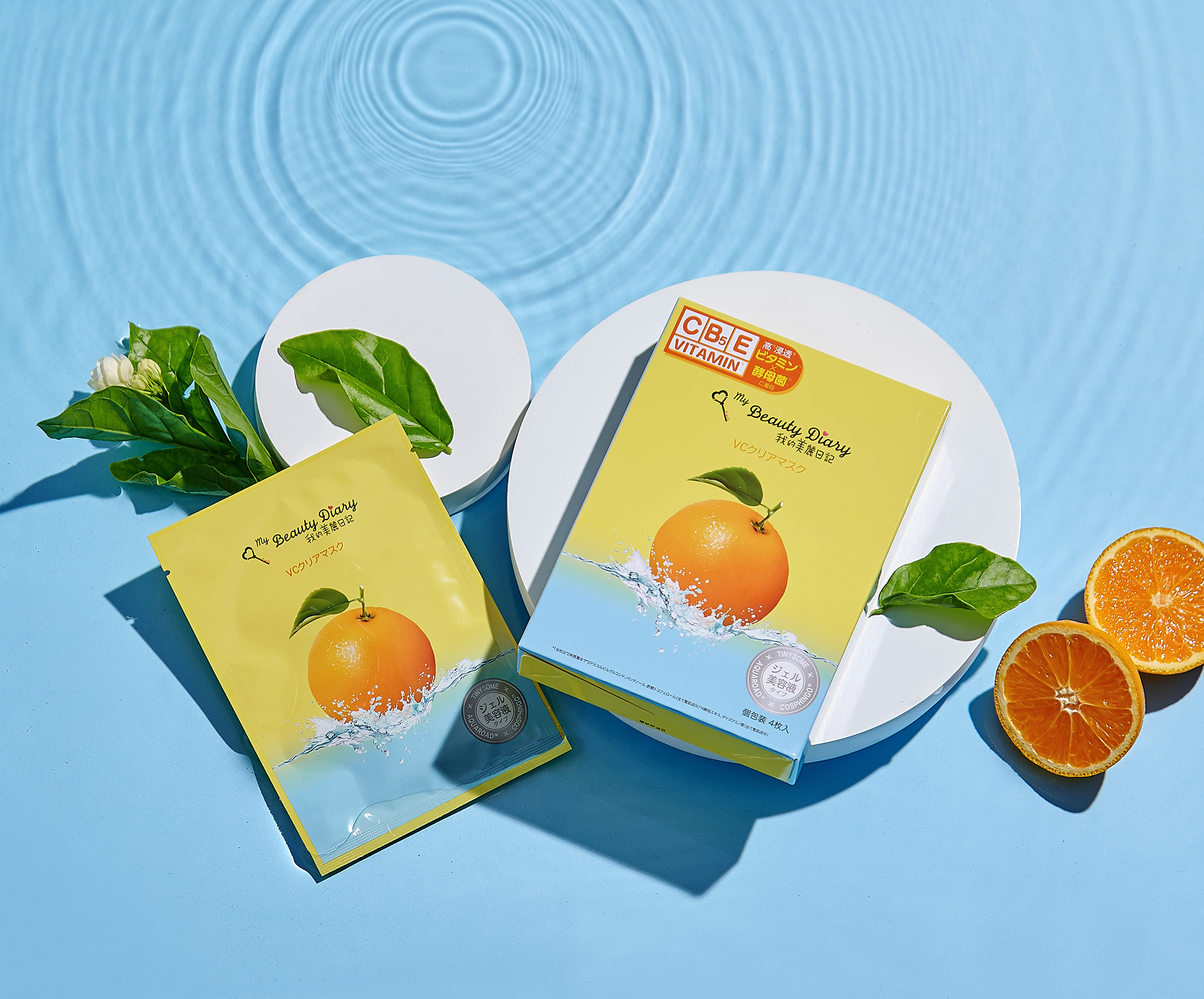 ベストコスメ多数受賞の人気シリーズからビタミンマスク新登場！3種ビタミンで紫外線を浴びた肌を、毛穴レス透明肌へ