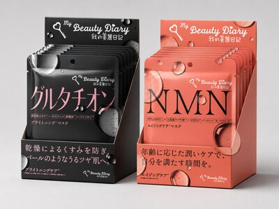 台湾発シートマスク「私のきれい日記」、代表作「黒真珠」のDNAを受け継ぐ新デイリーマスクを発売