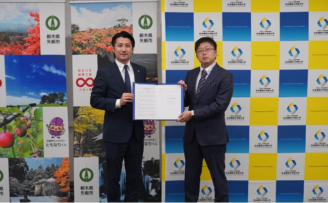 社会構想大学院大学 矢板市と「地域活性化包括連携協定」を締結