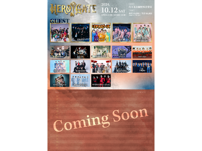 全国各地と連動した新たな音楽イベントが初開催!九州観光・物産フェア in 代々木「HERO GATE」T...